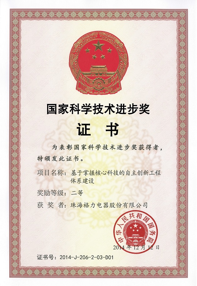 三门峡荣誉证书